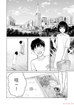 Page 28 of Gura Para! vol 01-02 Chinese version 机翻汉化版