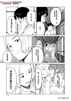 Page 293 of Gura Para! vol 01-02 Chinese version 机翻汉化版