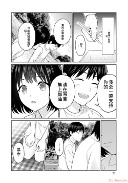 Page 30 of Gura Para! vol 01-02 Chinese version 机翻汉化版