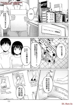 Page 319 of Gura Para! vol 01-02 Chinese version 机翻汉化版