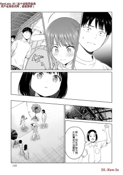 Page 343 of Gura Para! vol 01-02 Chinese version 机翻汉化版