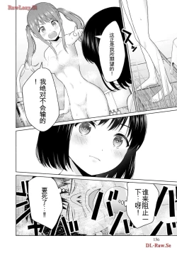 Page 354 of Gura Para! vol 01-02 Chinese version 机翻汉化版