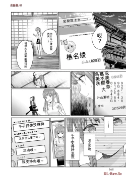Page 366 of Gura Para! vol 01-02 Chinese version 机翻汉化版