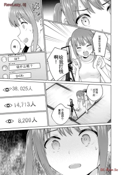 Page 367 of Gura Para! vol 01-02 Chinese version 机翻汉化版