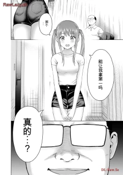 Page 372 of Gura Para! vol 01-02 Chinese version 机翻汉化版