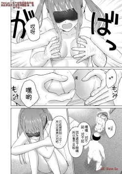 Page 382 of Gura Para! vol 01-02 Chinese version 机翻汉化版