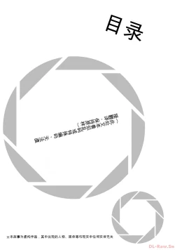 Page 4 of Gura Para! vol 01-02 Chinese version 机翻汉化版