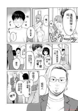 Page 80 of Gura Para! vol 01-02 Chinese version 机翻汉化版