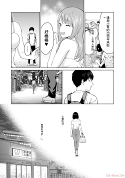 Page 93 of Gura Para! vol 01-02 Chinese version 机翻汉化版