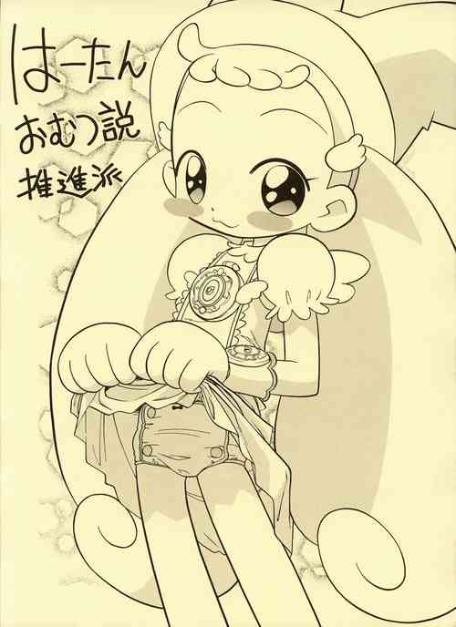 Download Ha-tan Omutsu Setsu Suishinha