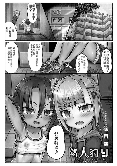 Download tonaribito kari|邻居狩猎