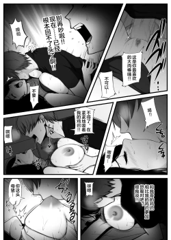 Page 14 of 愛しの紫乃さん。