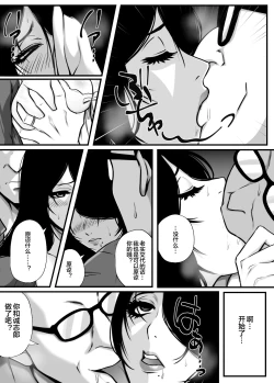 Page 28 of 愛しの紫乃さん。