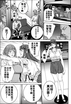 Page 124 of Hamedori Beit Seikatsu Ch. 1-4