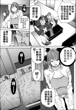 Page 125 of Hamedori Beit Seikatsu Ch. 1-4