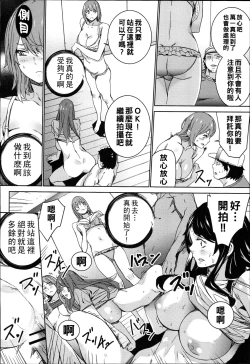 Page 83 of Hamedori Beit Seikatsu Ch. 1-4