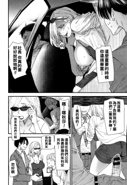 Page 112 of Kachuusha