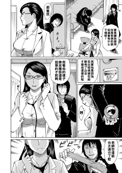 Page 102 of Jokyoushi Rinkan