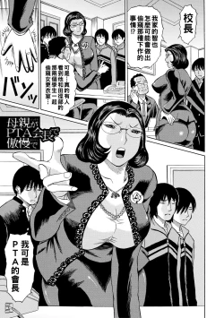 Page 131 of Jokyoushi Rinkan