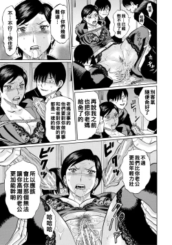 Page 177 of Jokyoushi Rinkan