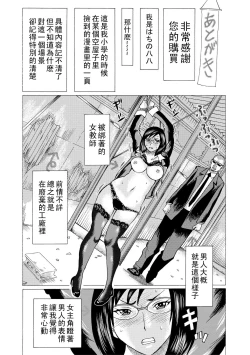 Page 195 of Jokyoushi Rinkan