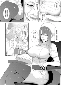 Page 8 of Shibo sei kangoku