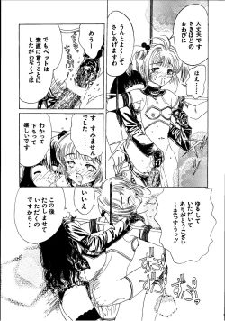 Page 13 of Kuuronziyou 3