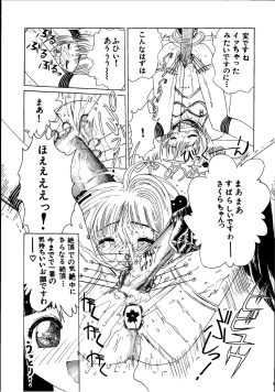 Page 19 of Kuuronziyou 3