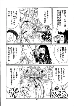 Page 20 of Kuuronziyou 3