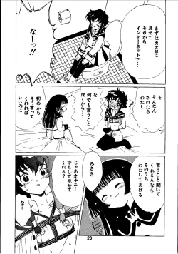 Page 23 of Kuuronziyou 3