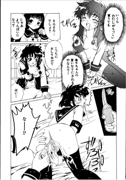 Page 27 of Kuuronziyou 3