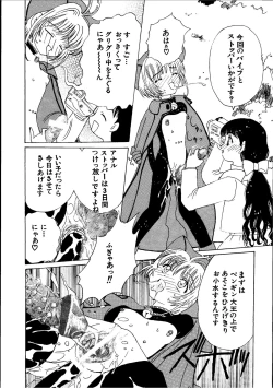 Page 31 of Kuuronziyou 3