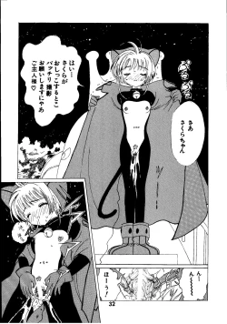 Page 32 of Kuuronziyou 3