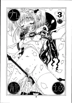 Page 3 of Kuuronziyou 3