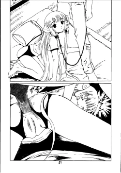 Page 51 of Kuuronziyou 3