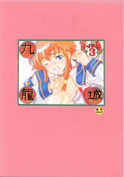 Page 60 of Kuuronziyou 3