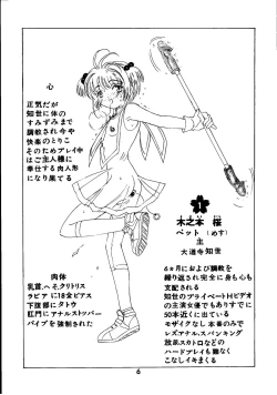 Page 6 of Kuuronziyou 3