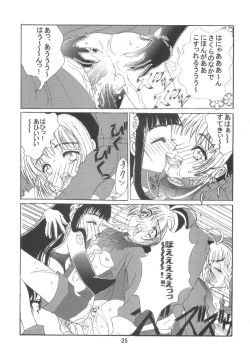 Page 25 of Kuuronziyou 6 Sakura-chan de Asobou 3