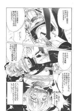 Page 39 of Kuuronziyou 6 Sakura-chan de Asobou 3