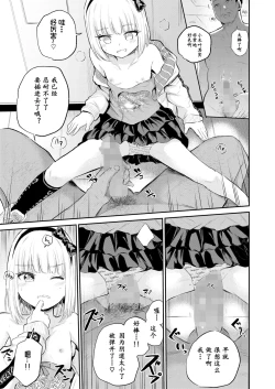 Page 34 of Mall de Mikakeru Ko