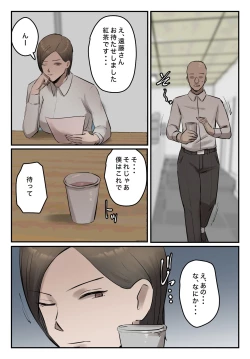 Page 17 of 【フルカラー版】パワハラ女上司！お前のおま○この味を僕は知ってるぞ！陰毛あり