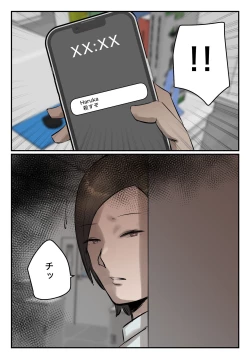 Page 22 of 【フルカラー版】パワハラ女上司！お前のおま○この味を僕は知ってるぞ！陰毛あり