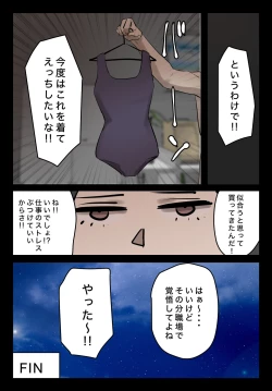 Page 31 of 【フルカラー版】パワハラ女上司！お前のおま○この味を僕は知ってるぞ！陰毛あり