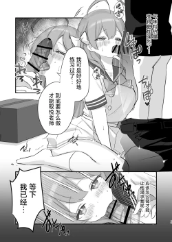Page 17 of Hoshuujugyou, Shimasennka? | 可以一起、课后补习吗？