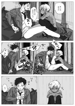 Page 11 of 赴く魔々