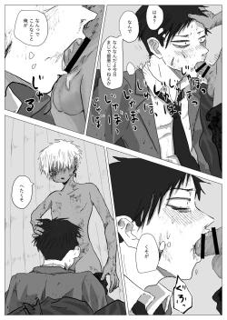 Page 14 of 赴く魔々