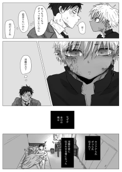 Page 39 of 赴く魔々