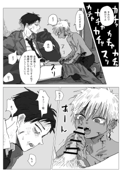 Page 6 of 赴く魔々