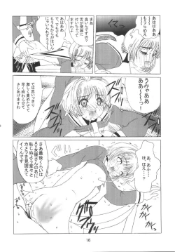 Page 18 of Kuuronziyou 8 Sakura-chan de Asobou 4