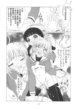 Page 19 of Kuuronziyou 8 Sakura-chan de Asobou 4
